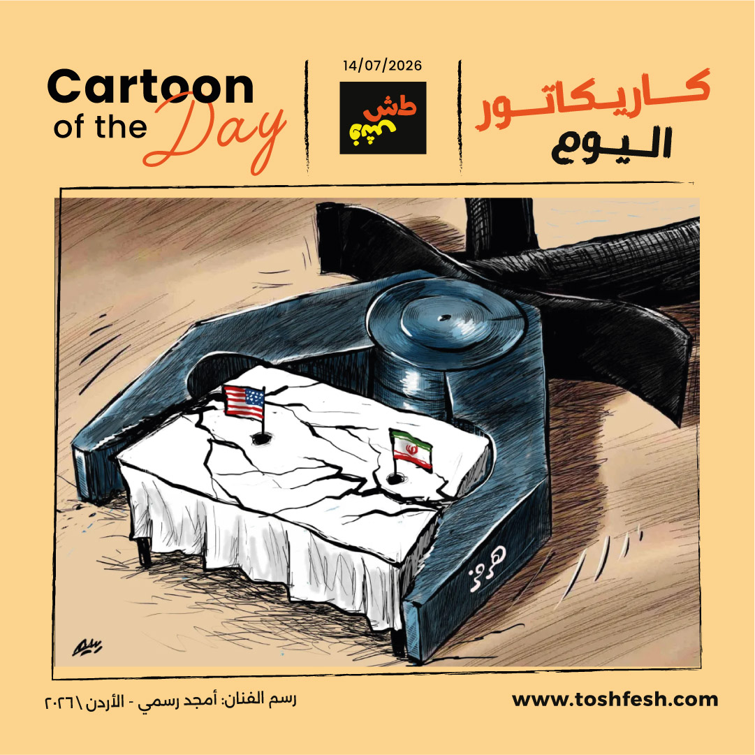 1784026901cartoonofthedayf04.jpg
