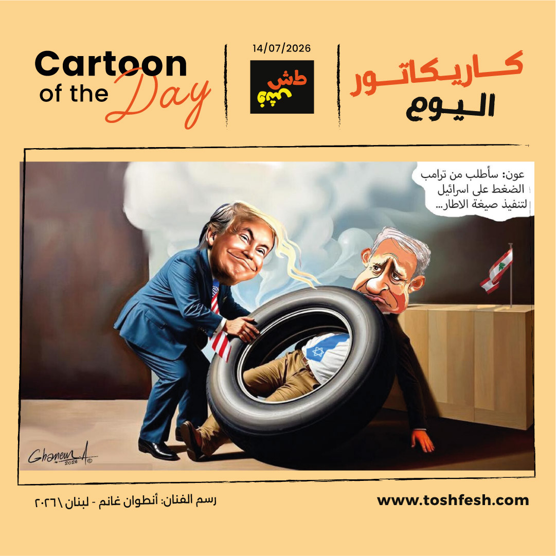 1784026993cartoonofthedayf01.jpg
