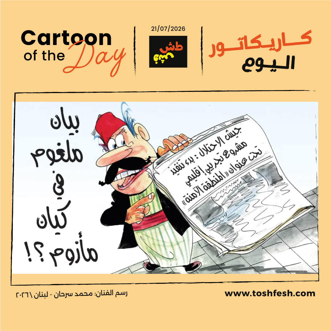 1784641545cartoonofthedayf05.jpg