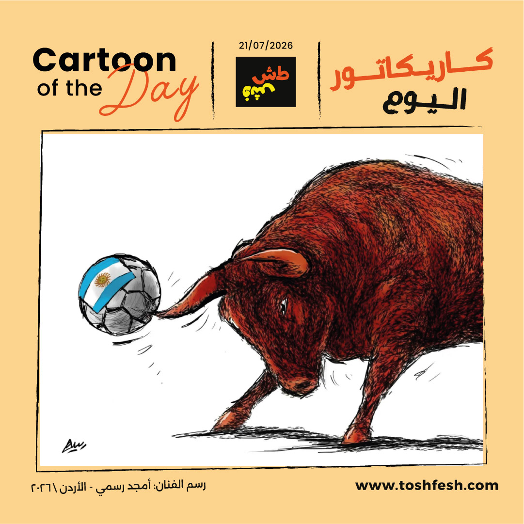 1784641587cartoonofthedayf04.jpg