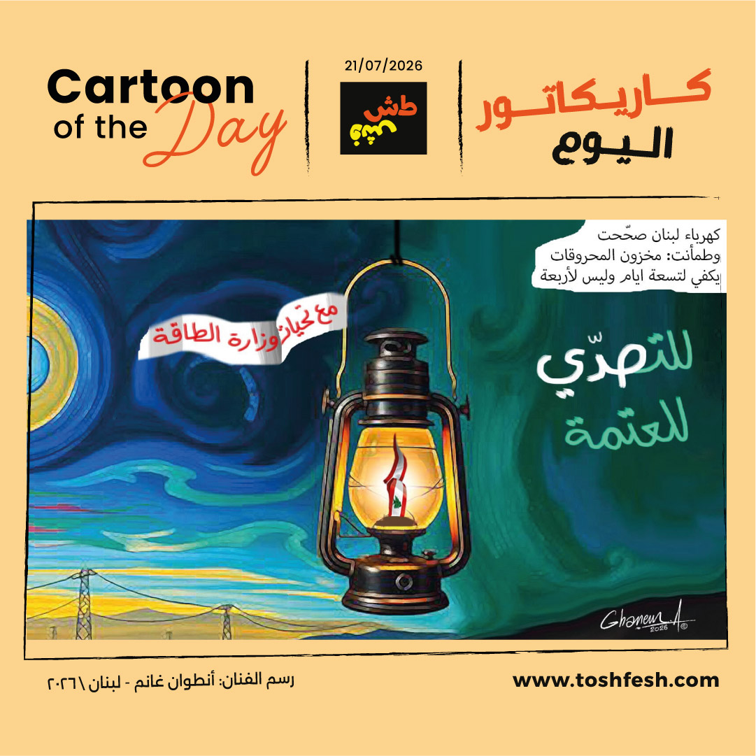 1784641612cartoonofthedayf01.jpg