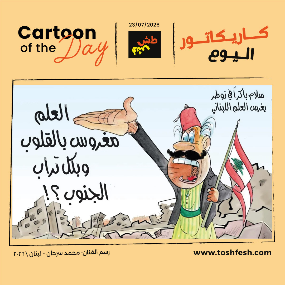1784801279cartoonofthedayf05.jpg