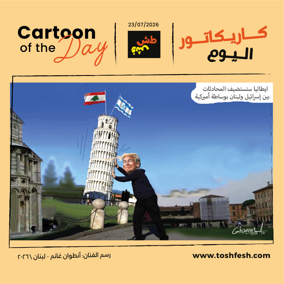 1784801436cartoonofthedayf01.jpg