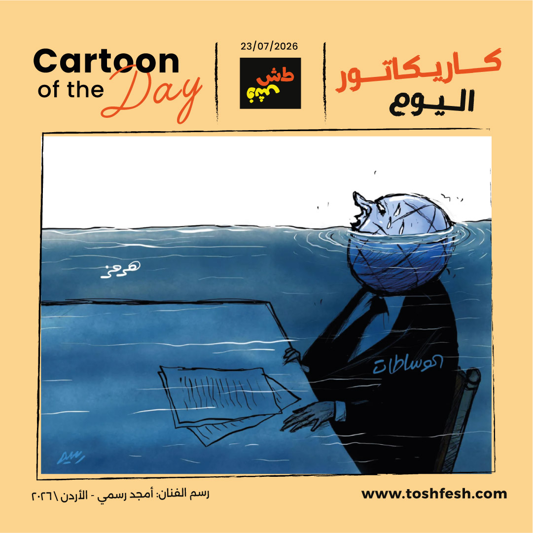 1784801483cartoonofthedayf04.jpg