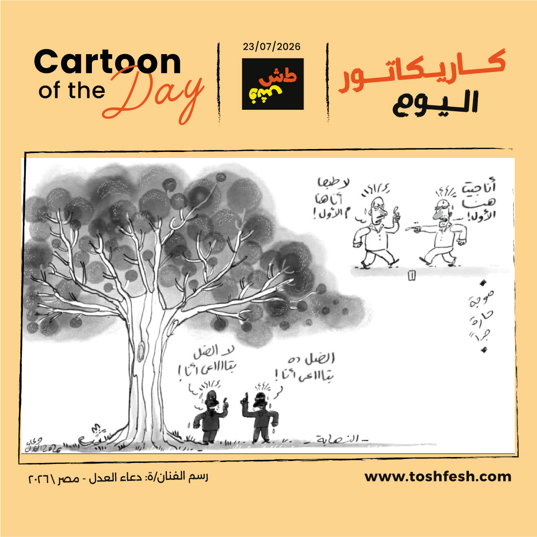 1784801524cartoonofthedayf02.jpg