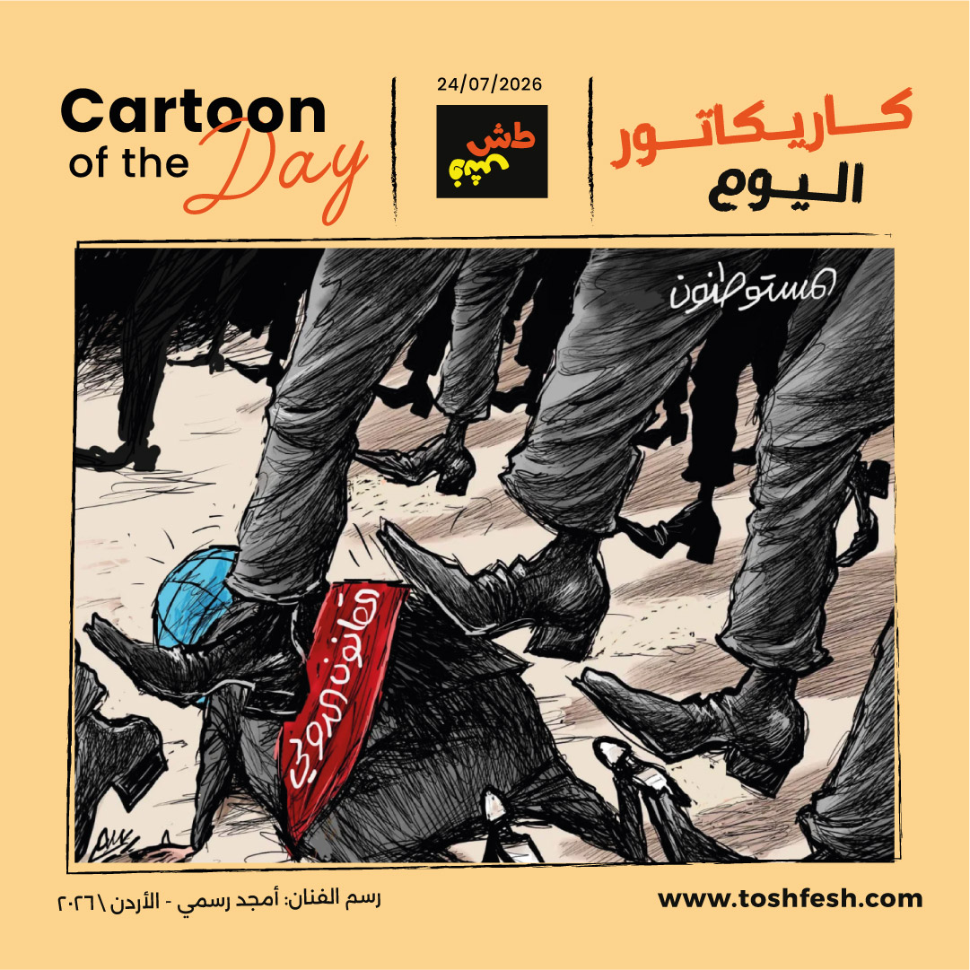 1784888295cartoonofthedayf04.jpg