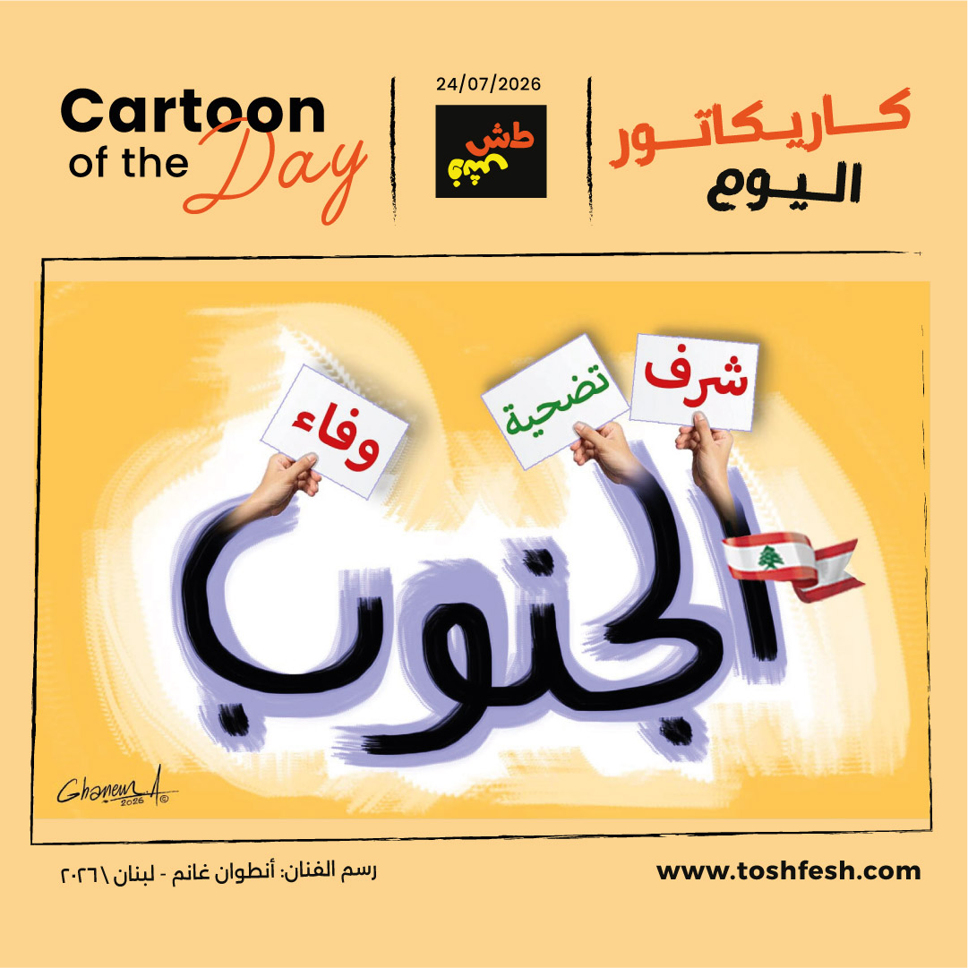 1784888318cartoonofthedayf01.jpg