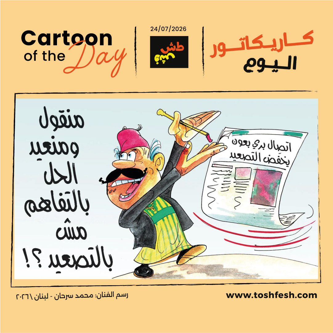 1784888343cartoonofthedayf05.jpg