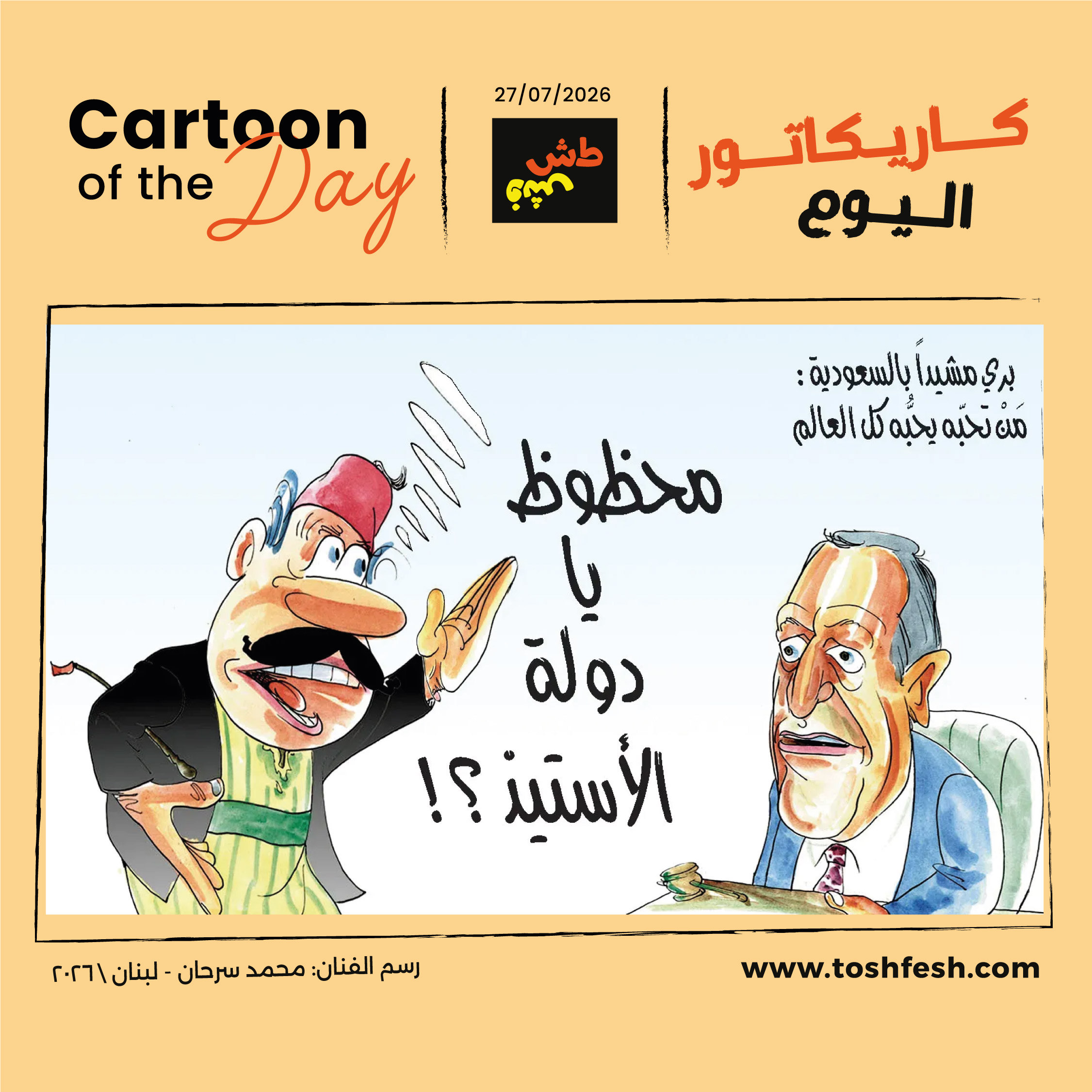 1785140433cartoonofthedayf05.jpg