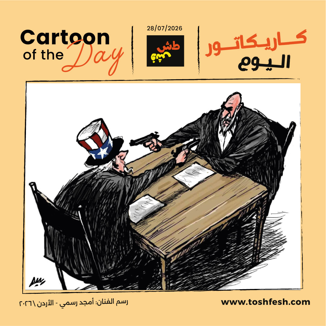 1785240647cartoonofthedayf04.jpg