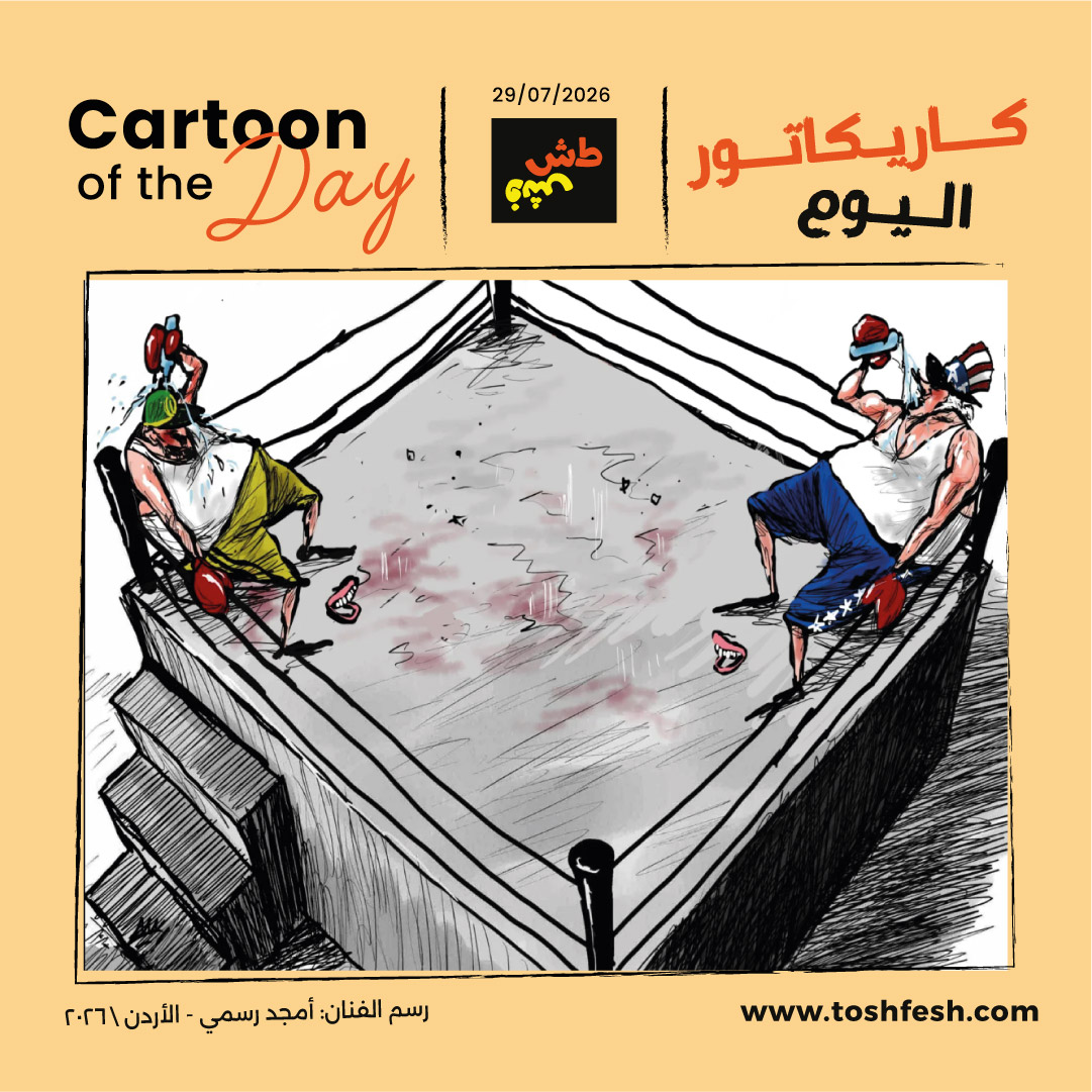 1785318498cartoonofthedayf04.jpg