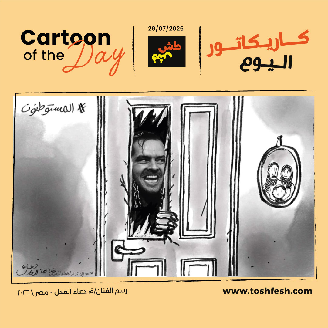 1785318578cartoonofthedayf02.jpg