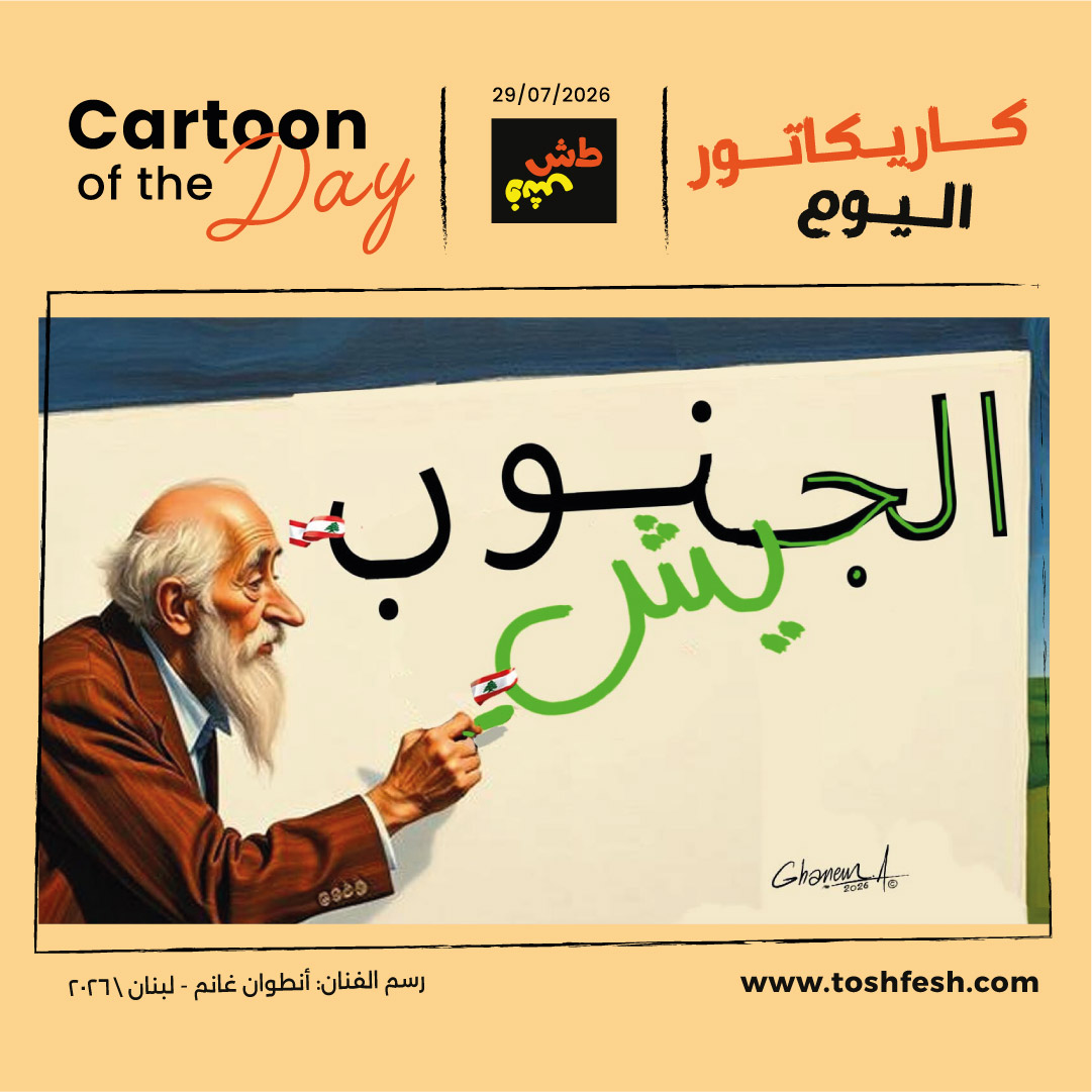 1785318606cartoonofthedayf01.jpg