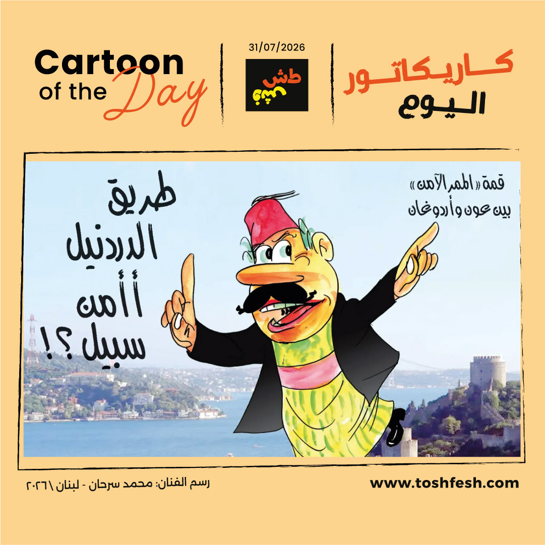 1785480929cartoonofthedayf05.jpg