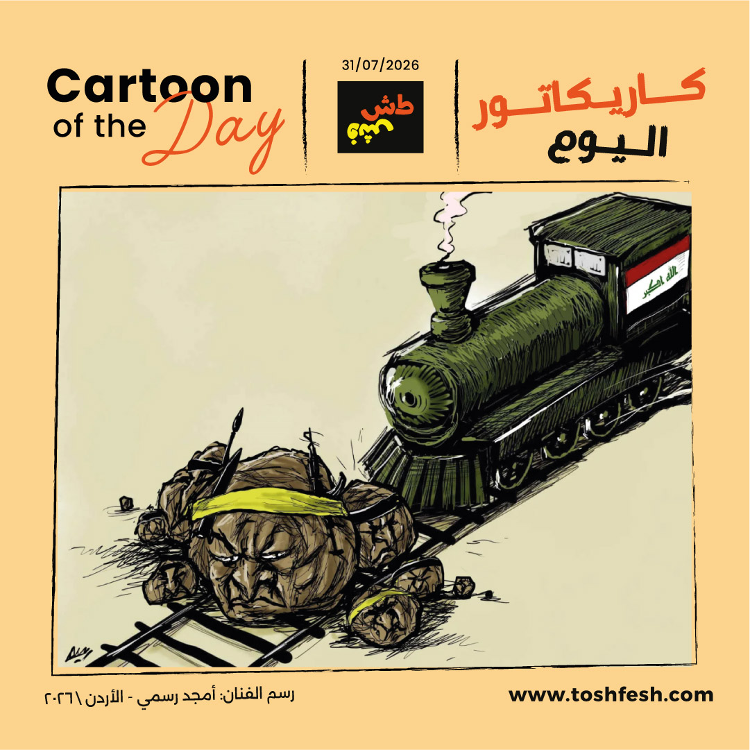 1785482574cartoonofthedayf04.jpg
