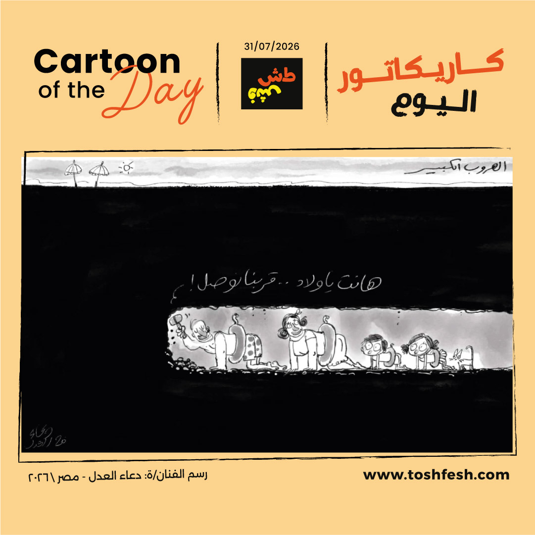 1785484233cartoonofthedayf02.jpg