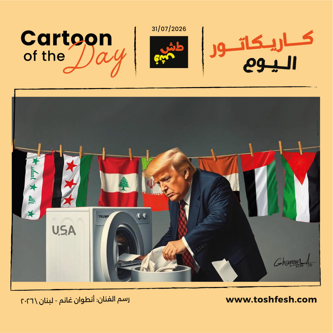 1785484270cartoonofthedayf01.jpg