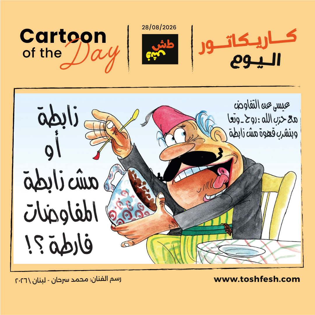1787920577cartoonofthedayf05.jpg
