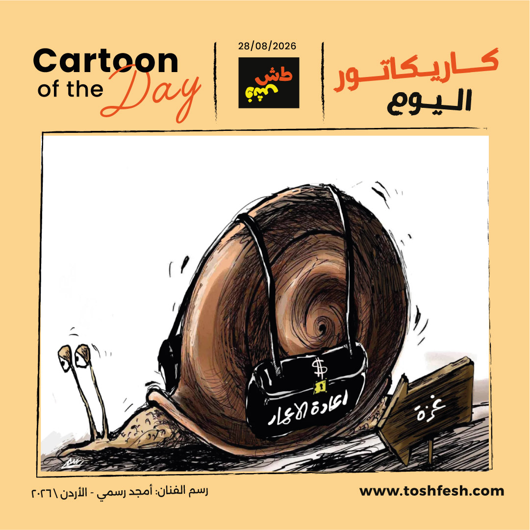 1787920604cartoonofthedayf04.jpg
