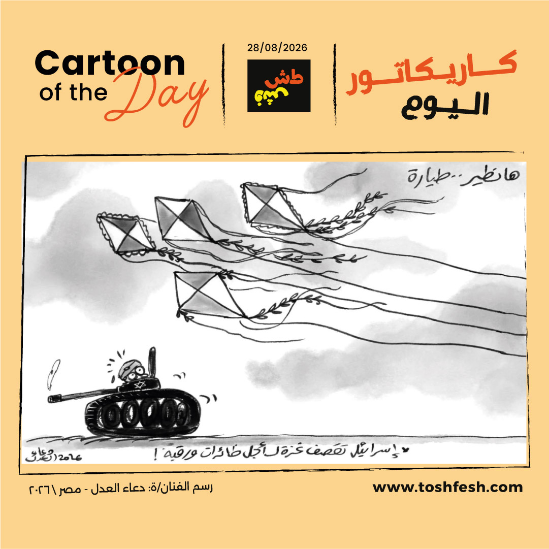 1787920634cartoonofthedayf02.jpg