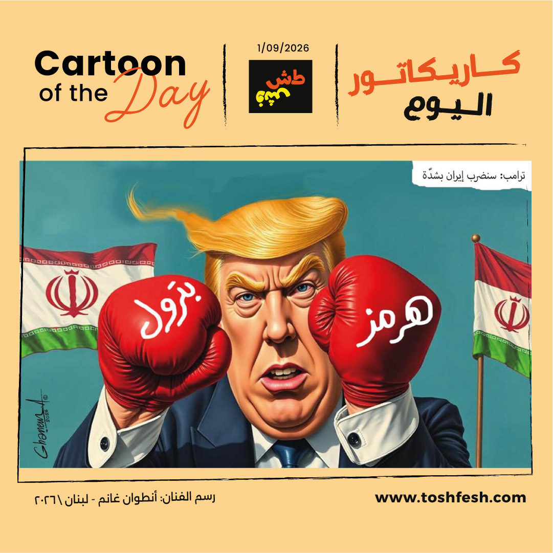 1788249874cartoonofthedayf01.jpg