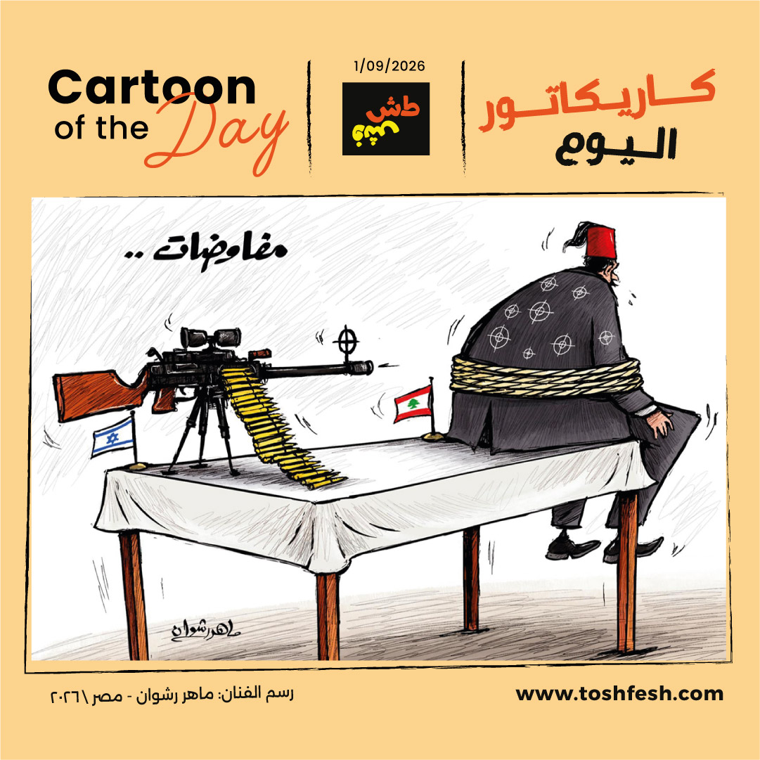 1788266700cartoonofthedayf03.jpg