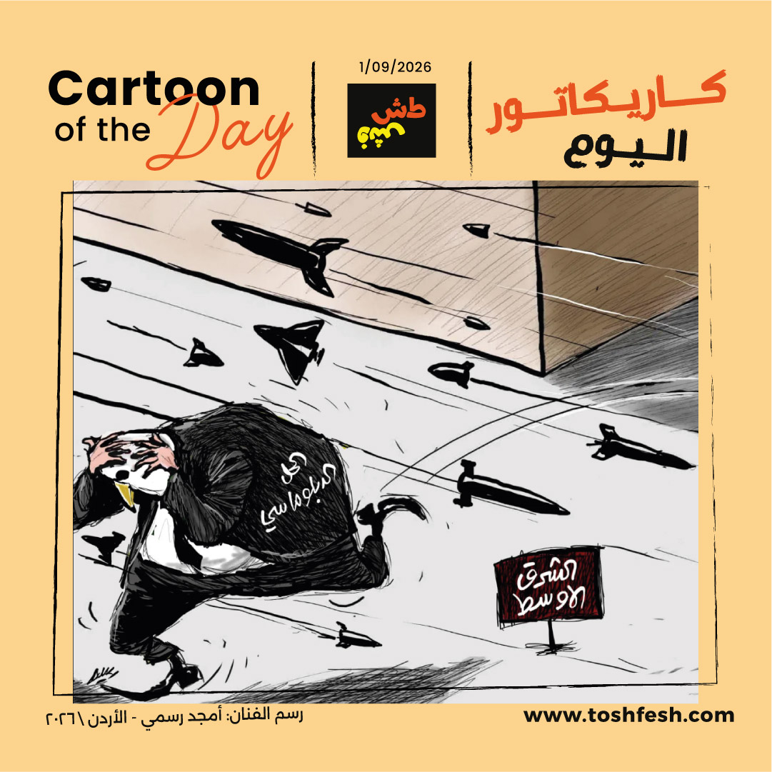 1788266732cartoonofthedayf04.jpg