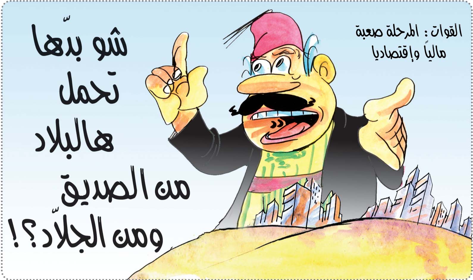 liwaa_1553585050_toshfesh_cartoon.jpg