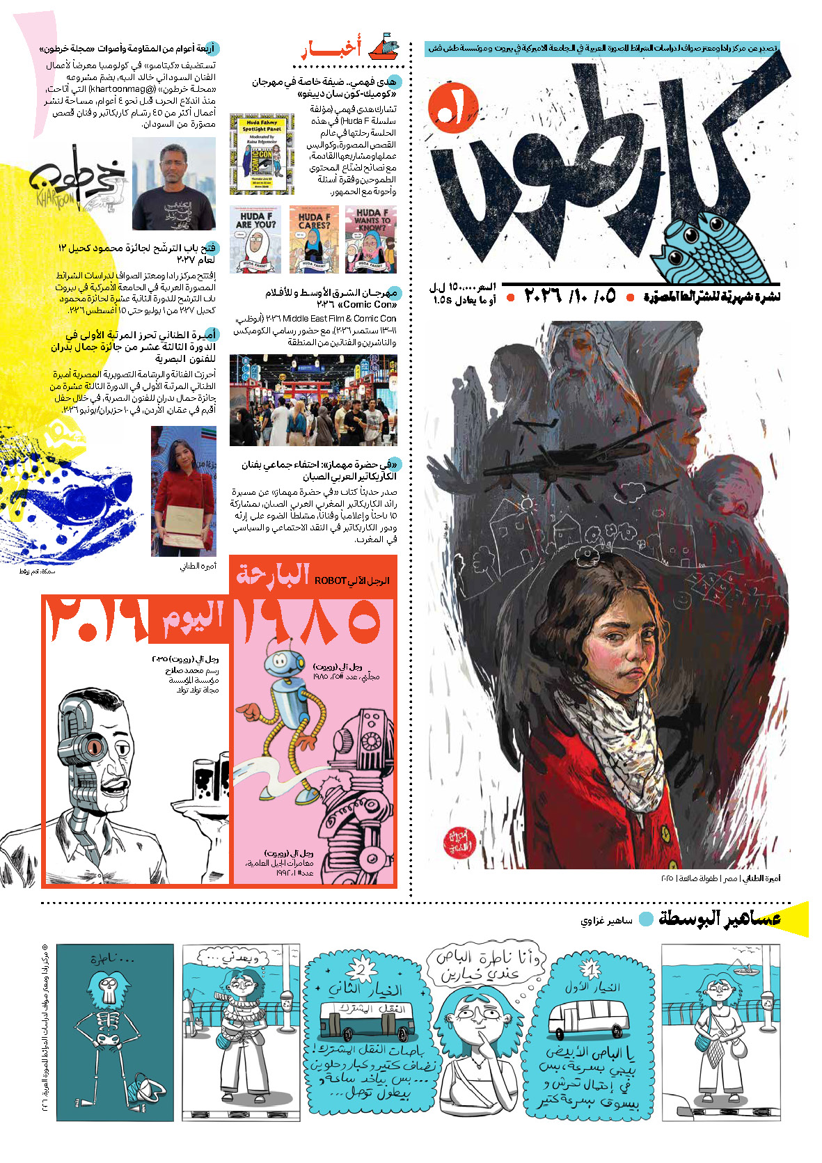 comic_book