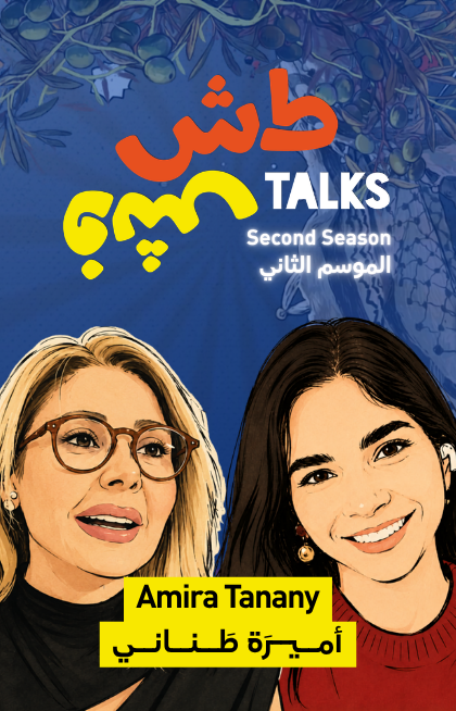 1779433996Amira.png